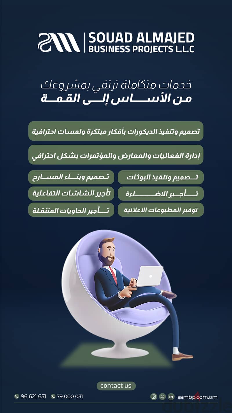 تنظيم الفعاليات و المؤتمرات وصناعة البوثات 6