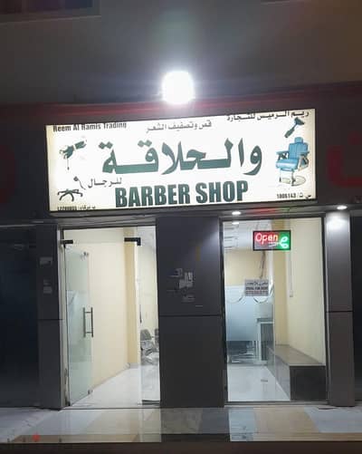 Barbar Shop for Rent at Barka Salah