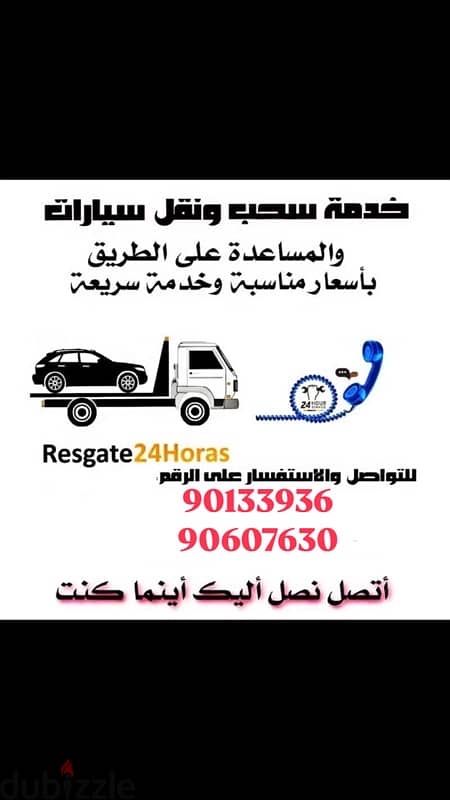 رافعة في الخابورة خدمة24 2