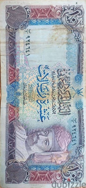 old Oman rial