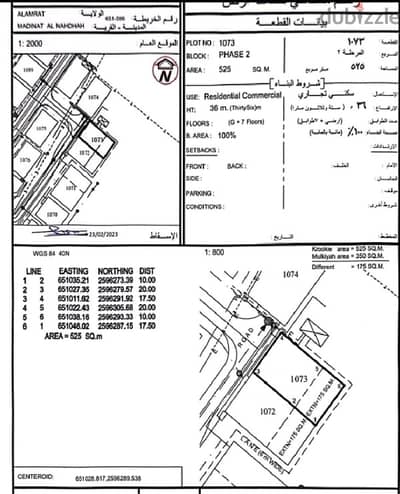 ارض سكني تجاري في العامرات السادسة البريد وسط المباني التجارية