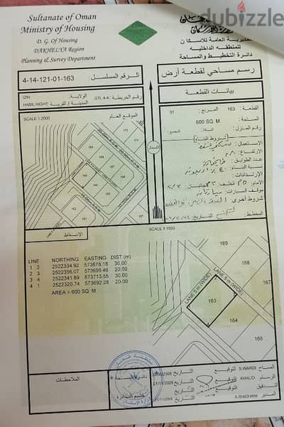 مرتفعات حبل الحديد