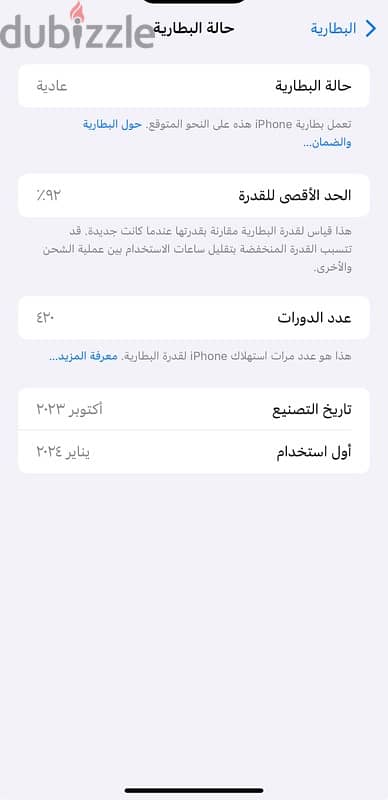 ايفون ١٥برو ماكس      iphone 15pro max 5