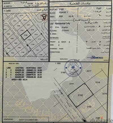 من المالك مباشرة أرض سكنية للبيع في المسفاة الأولى بوشر