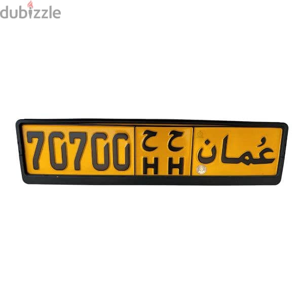 رقم مميز للبيع فقط 70700 0