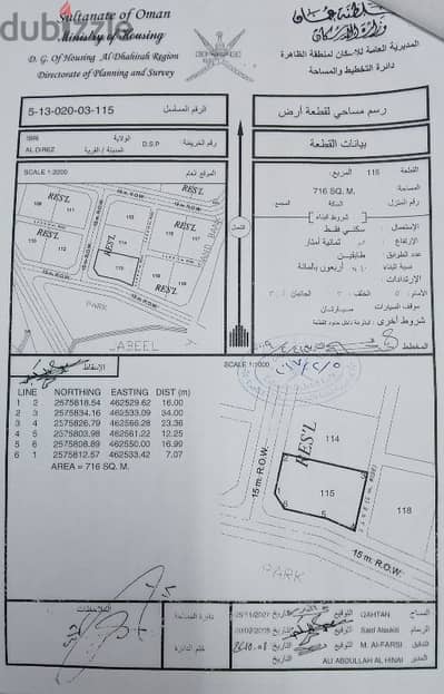 للبيع ارض في عبري المنطقه الدريز من المالك مباشرة