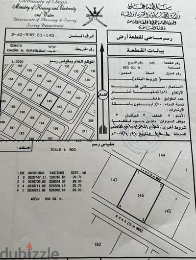 قطعتين اراضي شبك في خضراء بورشيد بالقرب من جميع الخدمات