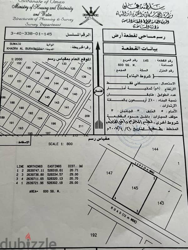 قطعتين اراضي شبك في خضراء بورشيد بالقرب من جميع الخدمات 0