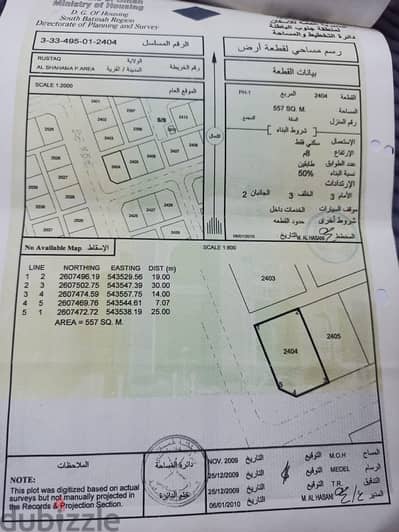 للبيع ارض في الرستاق منطقة الشهامة