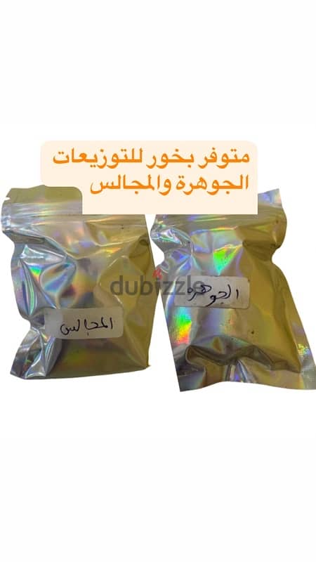 بخور ممتاز   في اكياس صغيرة 0