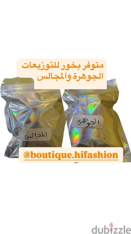 بخور ممتاز   في اكياس صغيرة 1