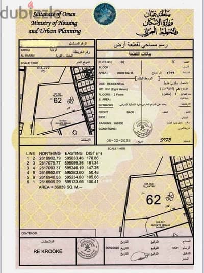 ارض سكنية كبيرة للبيع في بركاء الهرم - فرصة للاستثمار وسط الخدمات