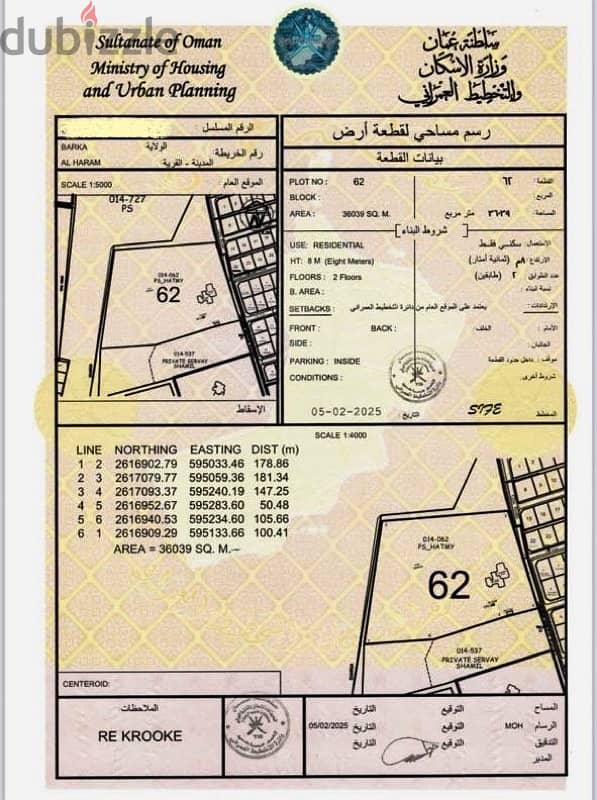 ارض سكنية كبيرة للبيع في بركاء الهرم - فرصة للاستثمار وسط الخدمات 0