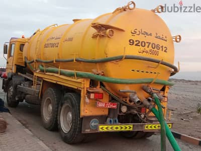 الشفط مياه مجاري نظف بلوا sewerage water and septic tank removed