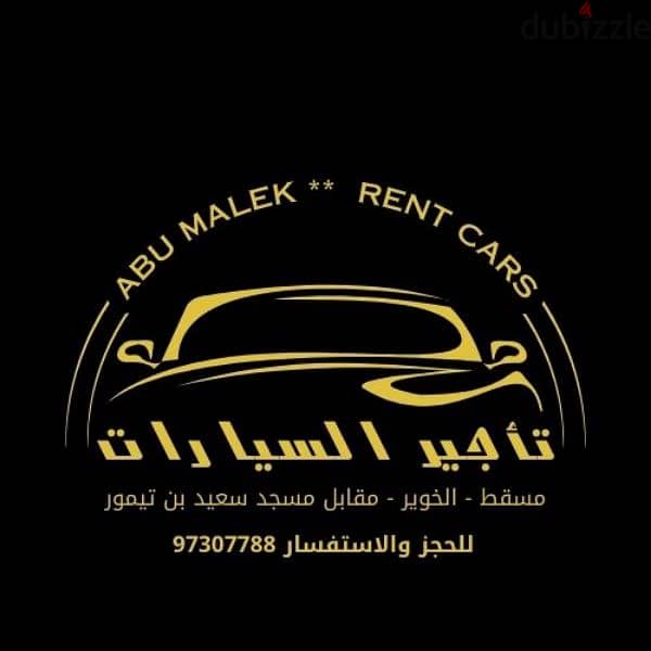 RENT CARS_Car Rental  in  Oman تأجير السيارات في سلطنة عُمان 3