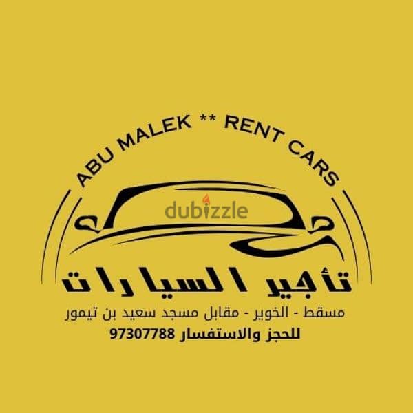 RENT CARS_Car Rental  in  Oman تأجير السيارات في سلطنة عُمان 4