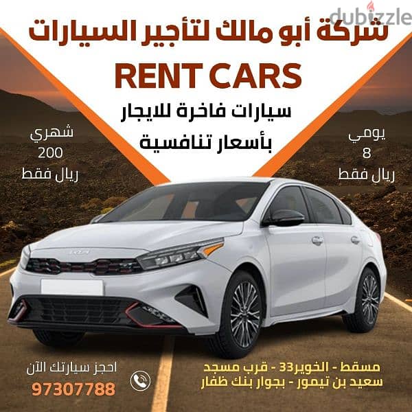 RENT CARS_Car Rental  in  Oman تأجير السيارات في سلطنة عُمان 0