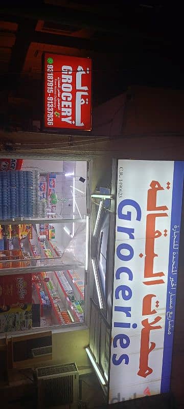 Grocery for sale urgent ( 91337936) 3