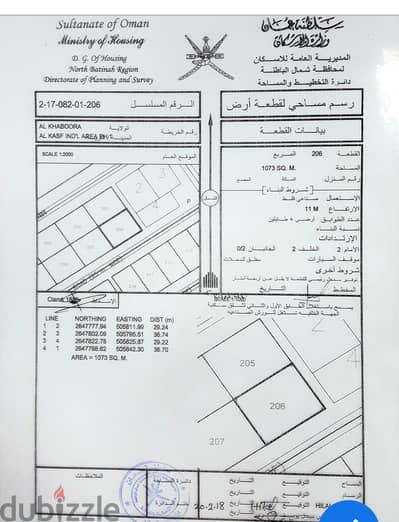 أرض صناعية في موقع ممتاز بصناعية الخابورة (القصف)