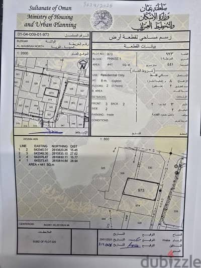 فرصة لامتلاك ارض في الغبرة الشمالية قريبة من البحر- المالك