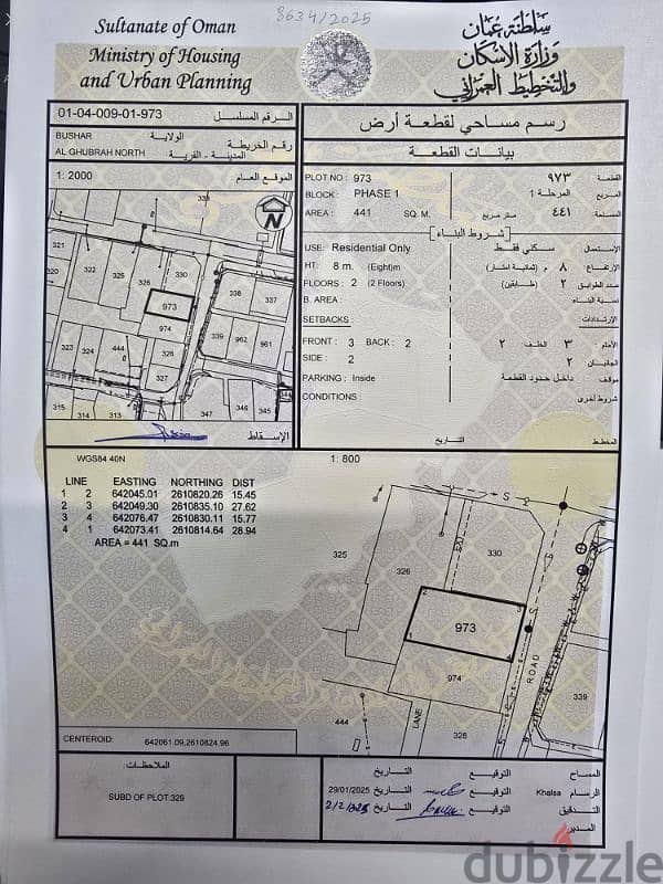 فرصة لامتلاك ارض في الغبرة الشمالية قريبة من البحر- المالك 0