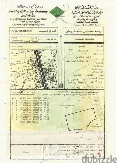 زراعيه في شناص الخط الاول من شارع الباطنه الساحلي وسط جميع الخدمات