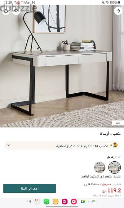 طاولة هوم سنتر جديدة وتصميمها حلو home centre desk nice design