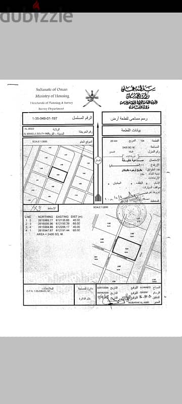 مبنى سكني صناعي للبيع في المعبيلة بمساحة ٢٤٠٠ متر 1