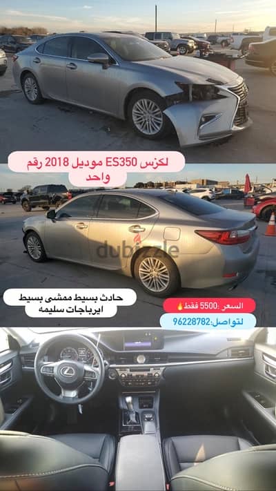 لكزس ES 350 2018