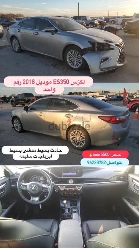 لكزس ES 350 2018 0