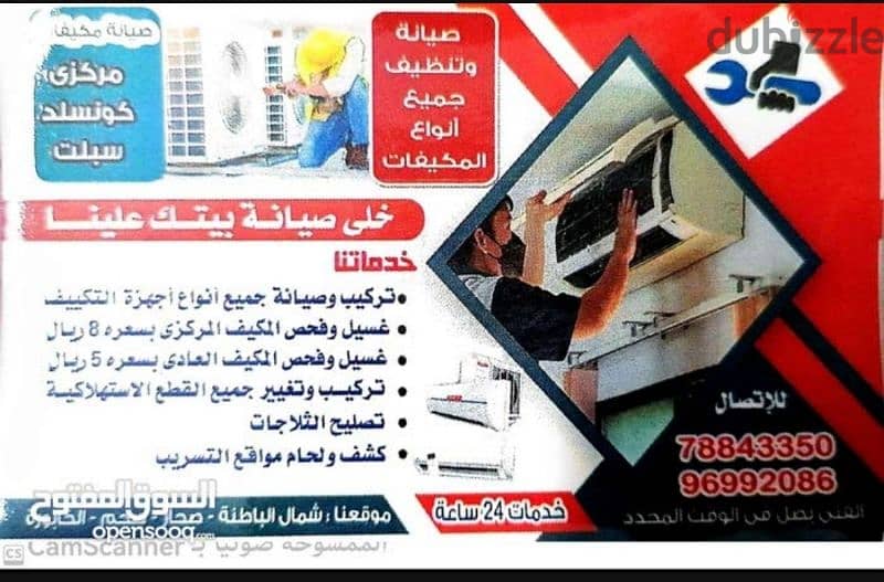 غسيل وصياتة وتركيب جميع انواع المكيفات 8ريال مهندس مصري متخصص خبرة 20 9