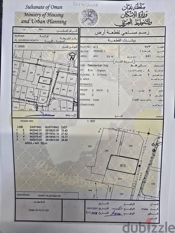 أرض سكنية مميزة في الغبرة الشمالية 0