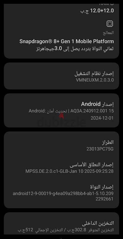 Poco F5 Pro 5G 7