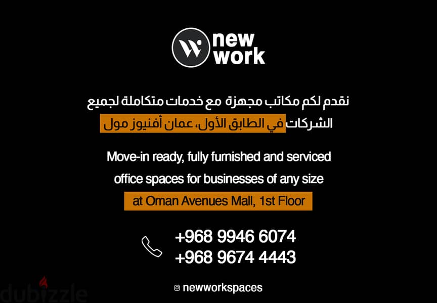 Furnished Private Office for Rent in Avenues Mall-Al Khuwair 19