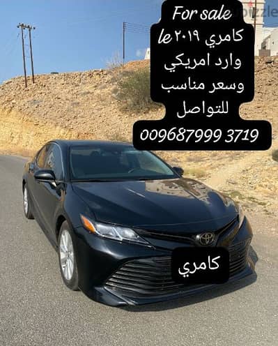 تويوتا كامرى 2019