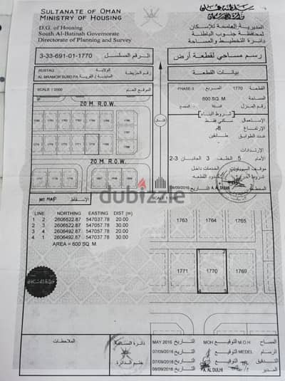 أرض سكنية في المعمورة الرستاق للبيع