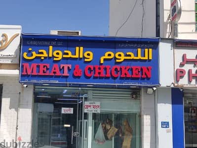 running meat and chicken shop for sale.