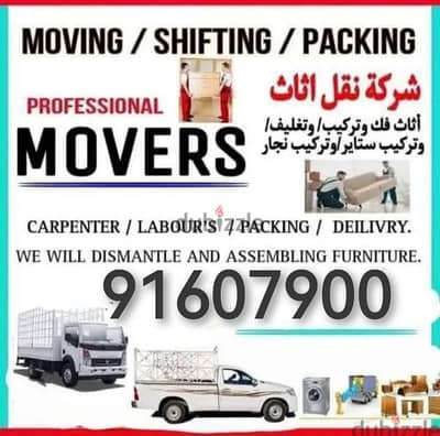 House/ shifting/ mover & pecker /fixing /bed/ cabinets  carpenter work