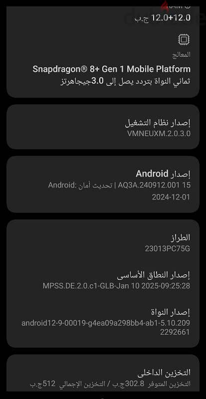 Poco F5 Pro 5G 8