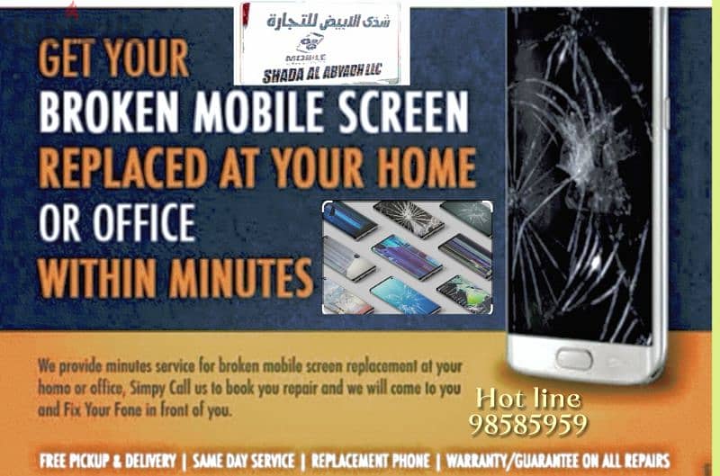 Service Location  Ruwi Muscat   We Repair All mobile phones 1