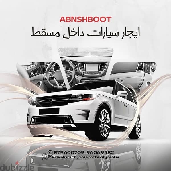 cars for rent سيارات للإيجار 1