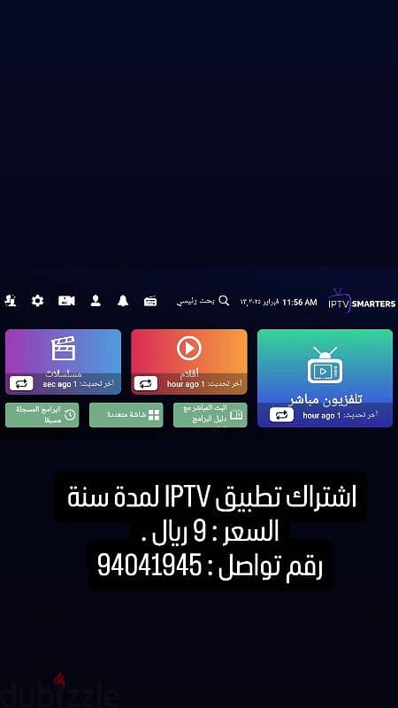 IP-TV for one year subscription . 1