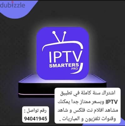 IP-TV for one year subscription .