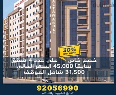 تملك  وحدتك السكنية في غلا ب31500 ريال!!