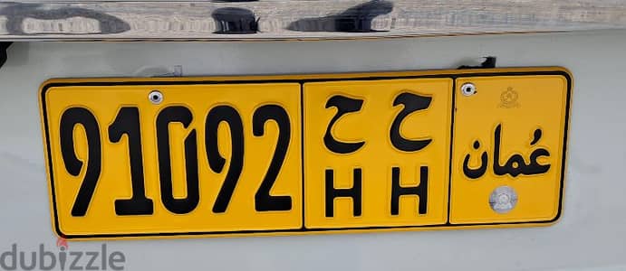 Number for sale 91092 HH