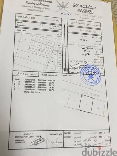 للبيع 3اراضي سكنية شبك ولاية بركاء الثرامد*