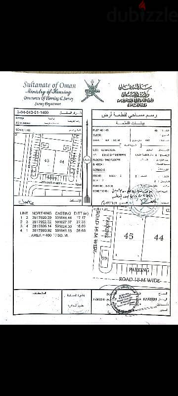 ارض تجارية كورنر للبيع في موقع ممتاز جدا مساحه 460 م