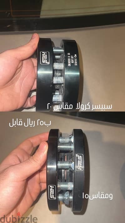 سبيسرات مقاس١٥و٢٥ خمس بلوط لكرولا