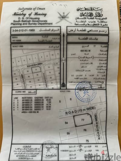 ارض ف حي عاصم بولايةً بركاء قريبه جدا من الشارع