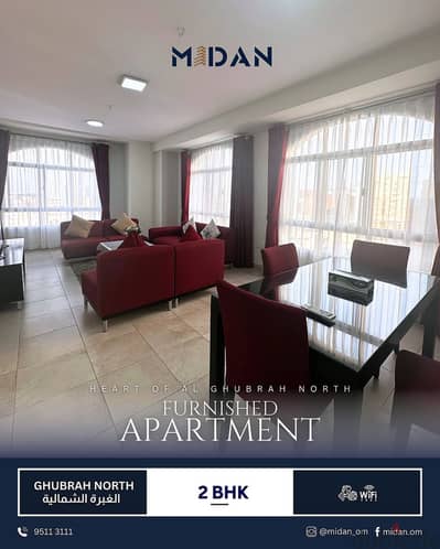 AL GHUBRAH NORTH | FULLY FURNISHED 2 BHK APARTMENT